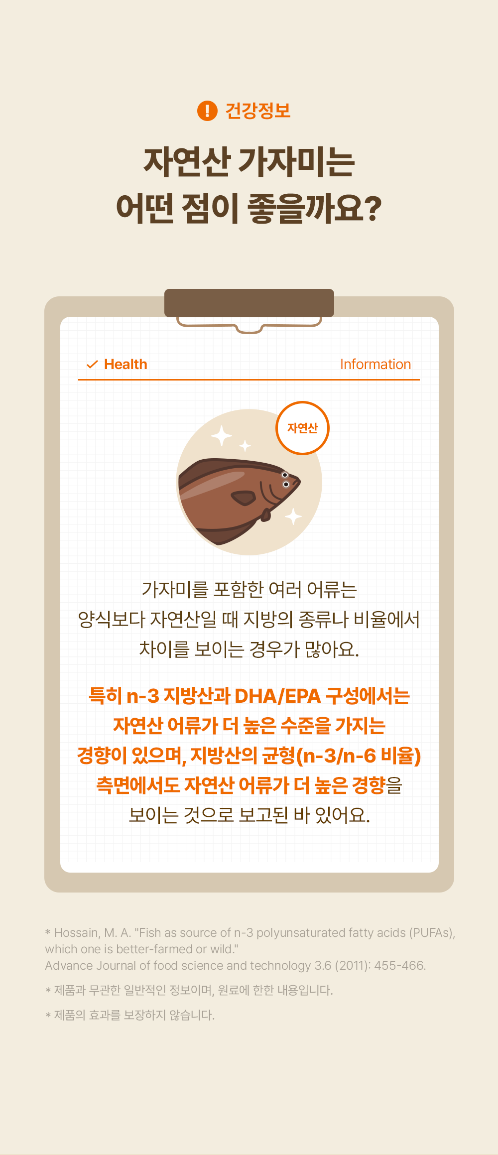 조공 미니트릿 태평양 가자미 55g 12번째