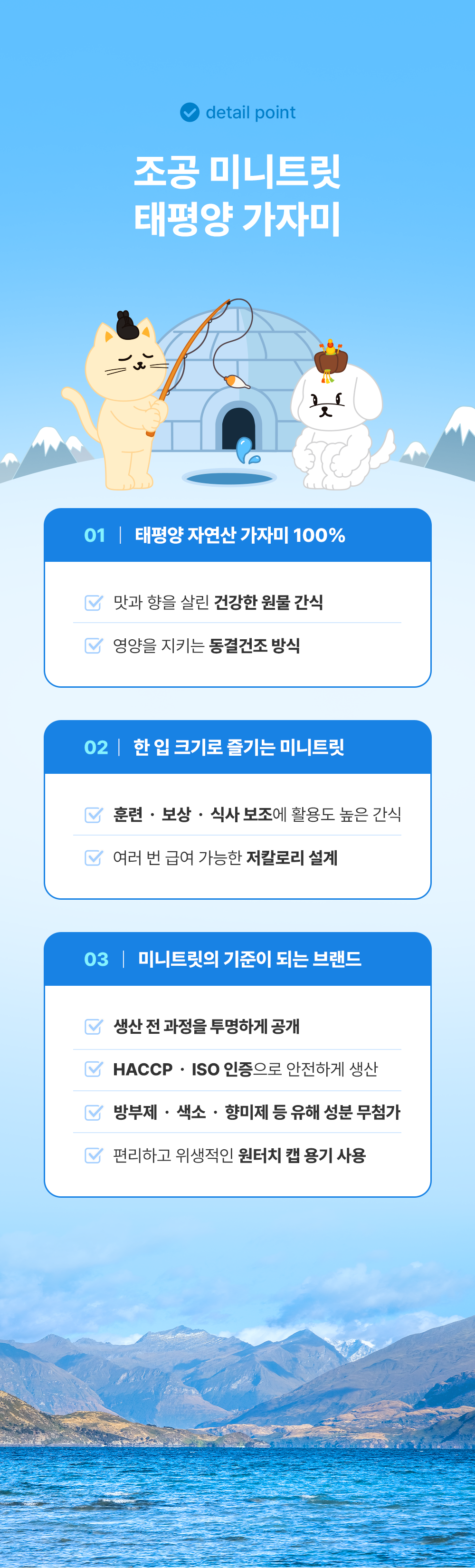 조공 미니트릿 태평양 가자미 55g 8번째