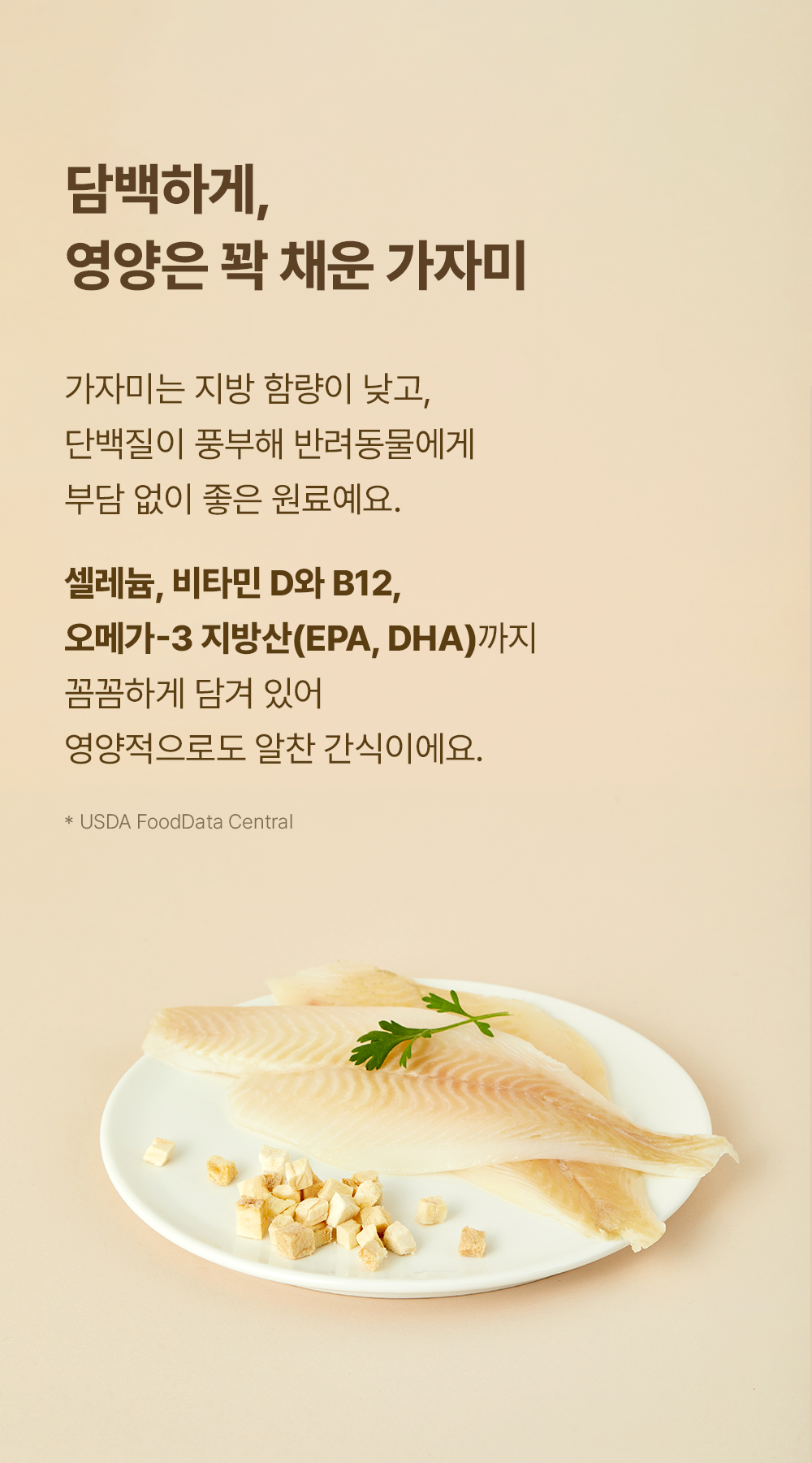 조공 미니트릿 태평양 가자미 55g 11번째