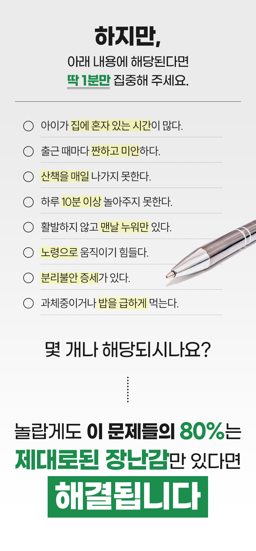 펫팀 새싹 노즈워크 매트 11번째