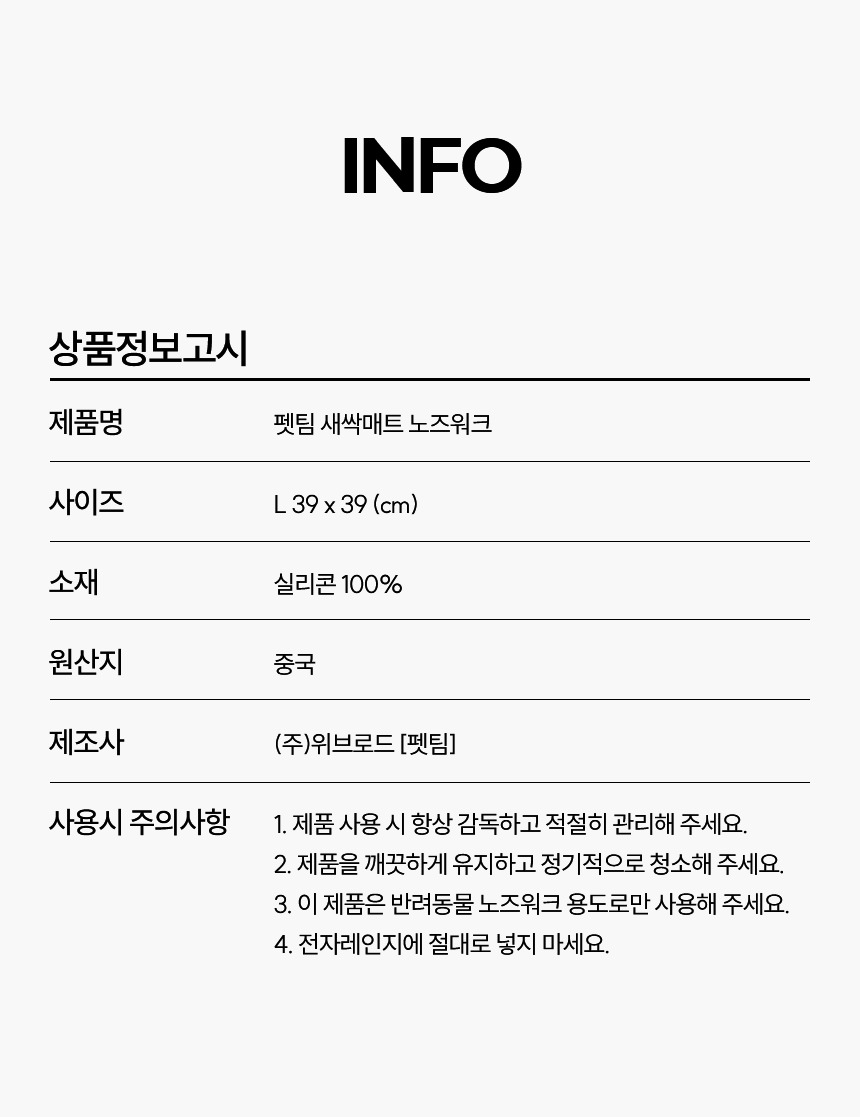 펫팀 새싹 노즈워크 매트 60번째