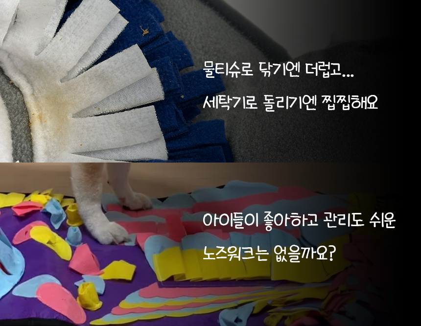 펫팀 새싹 노즈워크 매트 17번째
