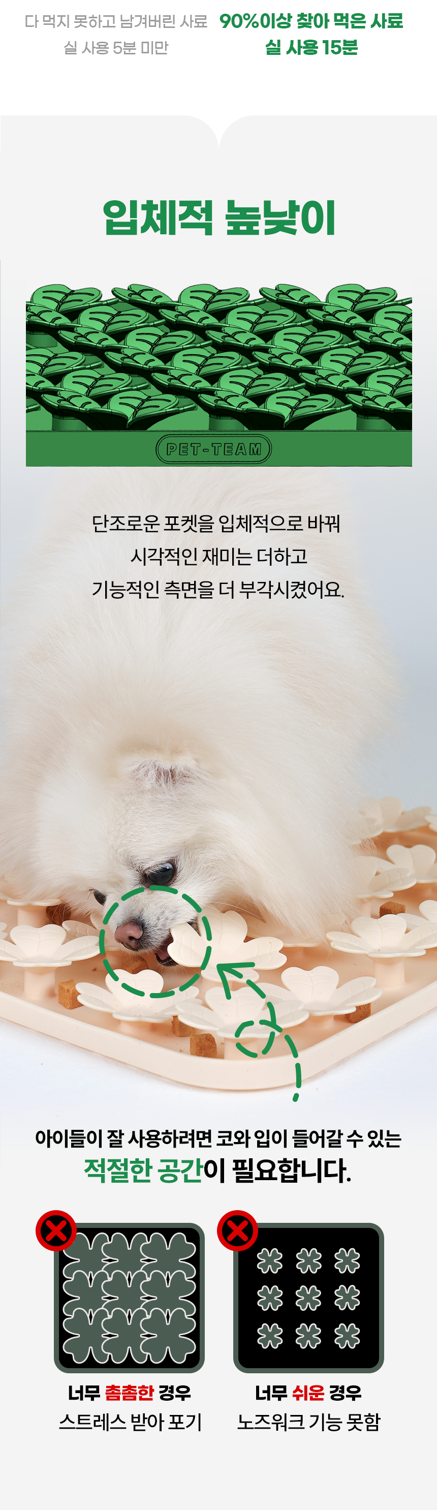 펫팀 새싹 노즈워크 매트 40번째
