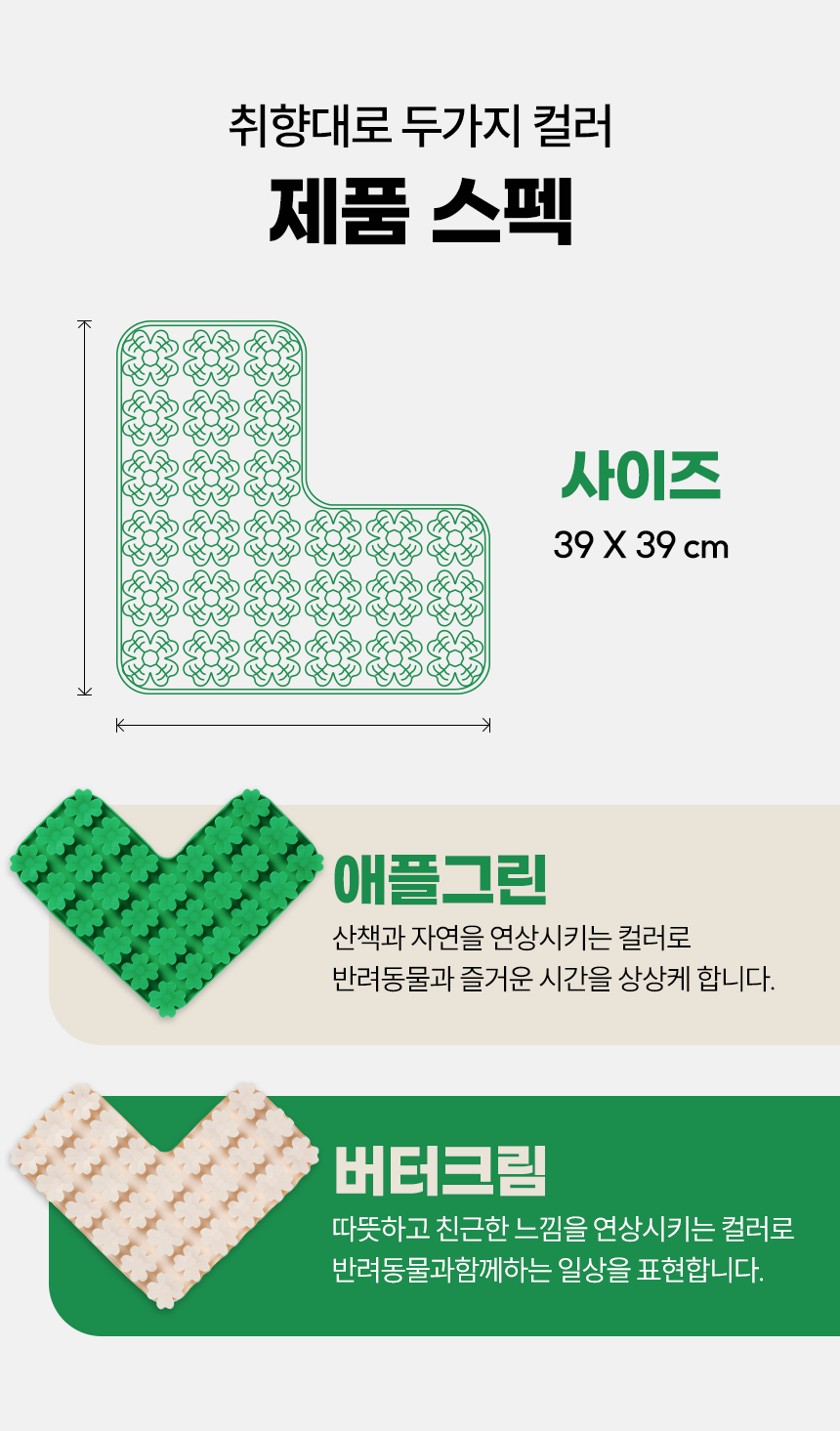 펫팀 새싹 노즈워크 매트 59번째