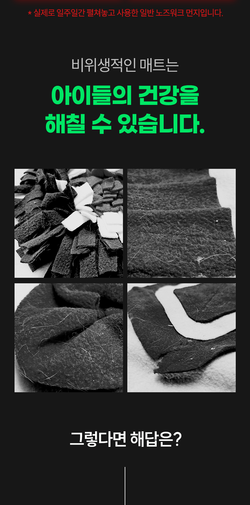 펫팀 새싹 노즈워크 매트 3번째