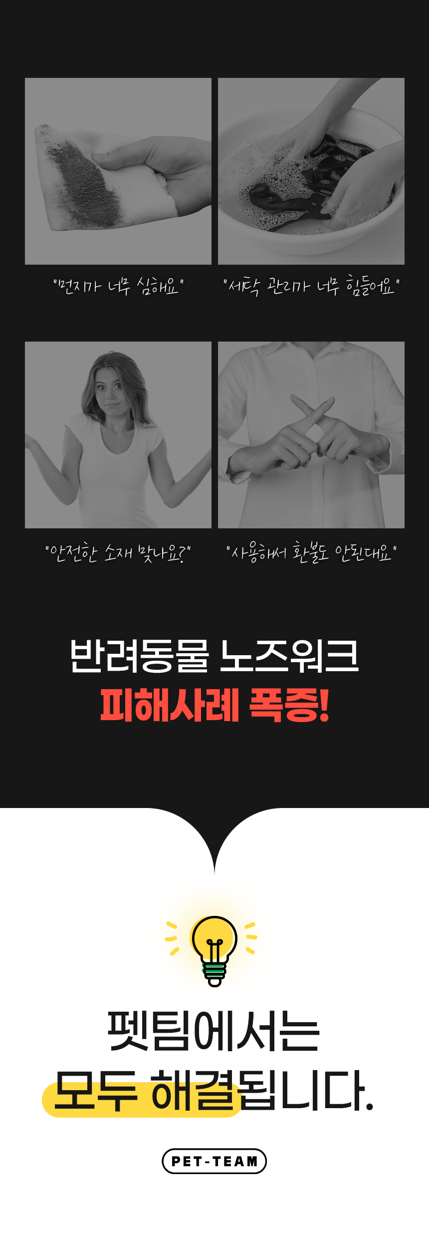펫팀 새싹 노즈워크 매트 8번째