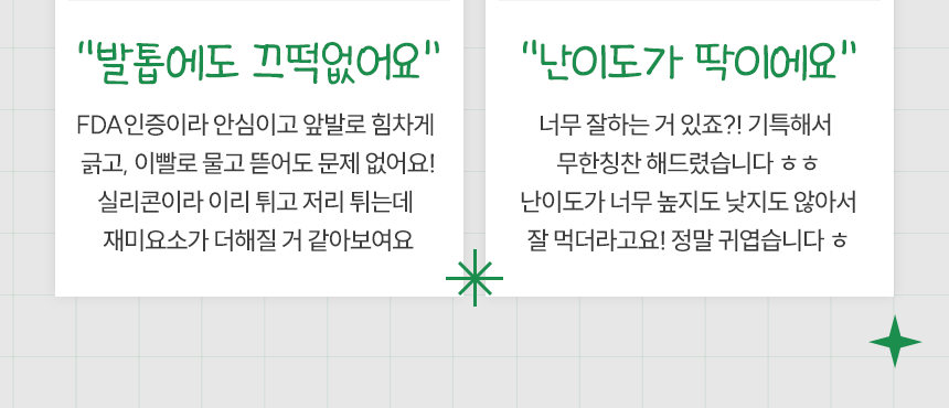 펫팀 새싹 노즈워크 매트 28번째
