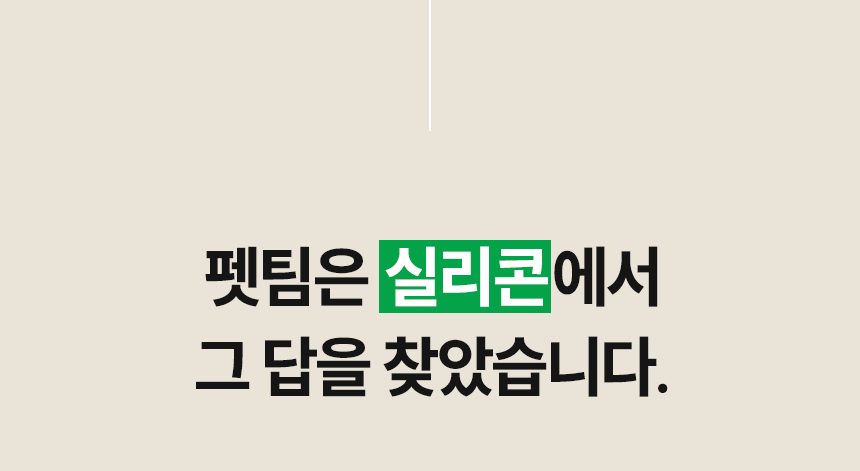 펫팀 새싹 노즈워크 매트 4번째