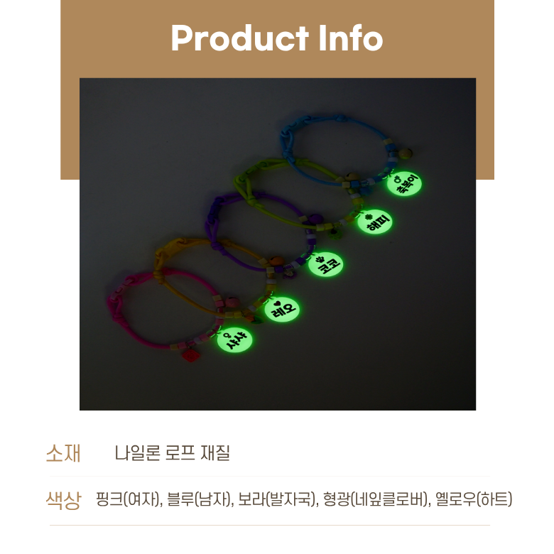 [NEW신상][무료배송] 아름블링 캣 야광 목걸이 이름표 5color 7번째