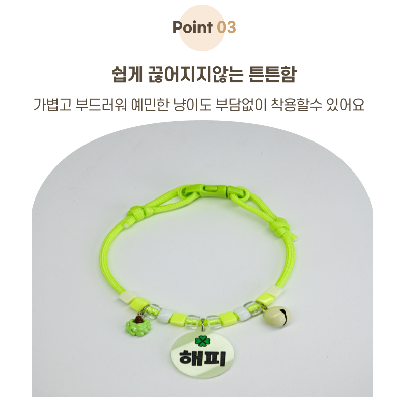[NEW신상][무료배송] 아름블링 캣 야광 목걸이 이름표 5color 5번째