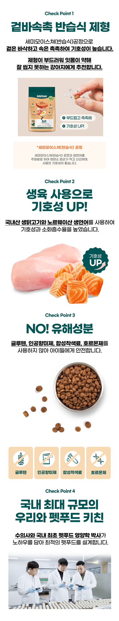 [브랜드전]이즈칸 독 소프트 살몬 2.1kg 2번째