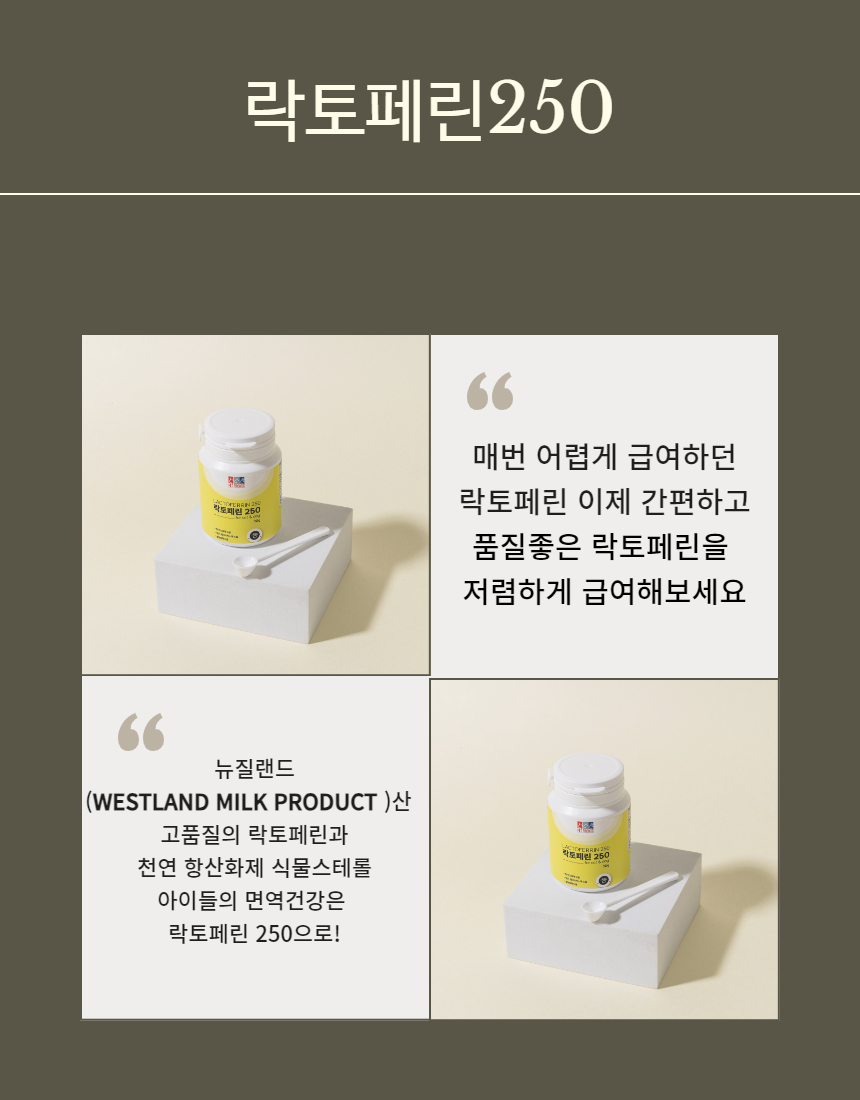[NEW신상][무료배송] 펫프렌즈 락토페린250 15g 6번째