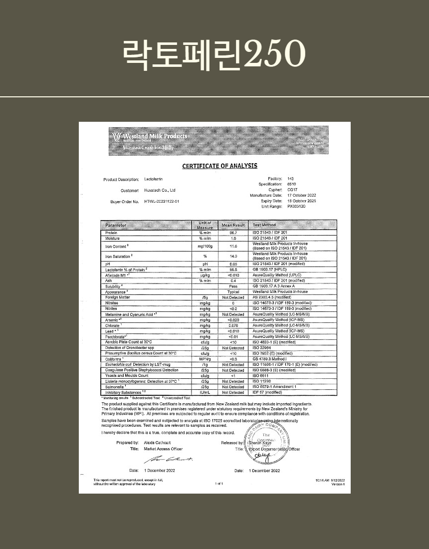 [NEW신상][무료배송] 펫프렌즈 락토페린250 15g 8번째