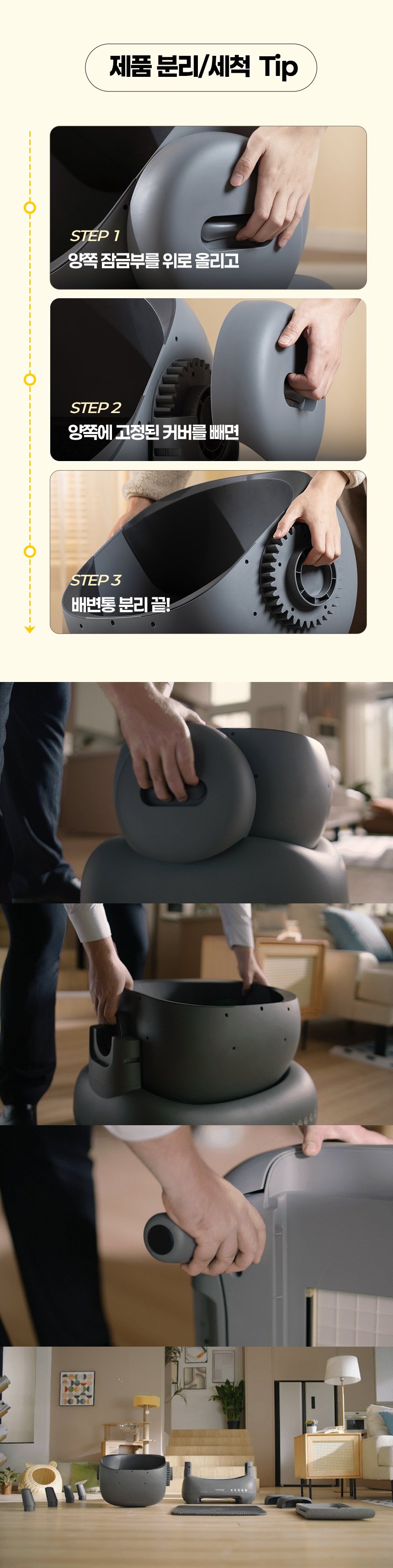 [NEW신상][무료배송] 페테토 Neakasa 오픈형 자동 화장실 M1 Plus (어플연동) 14번째