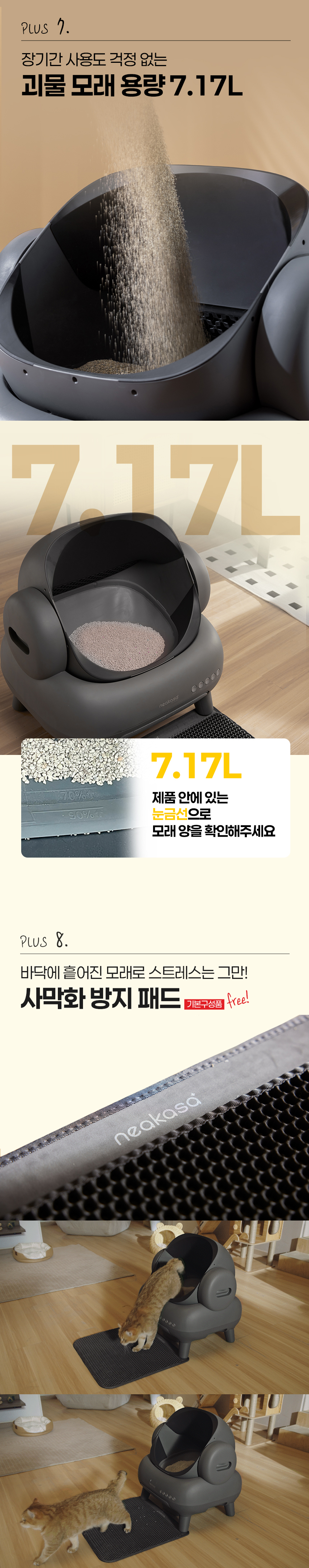 [NEW신상][무료배송] 페테토 Neakasa 오픈형 자동 화장실 M1 Plus (어플연동) 7번째