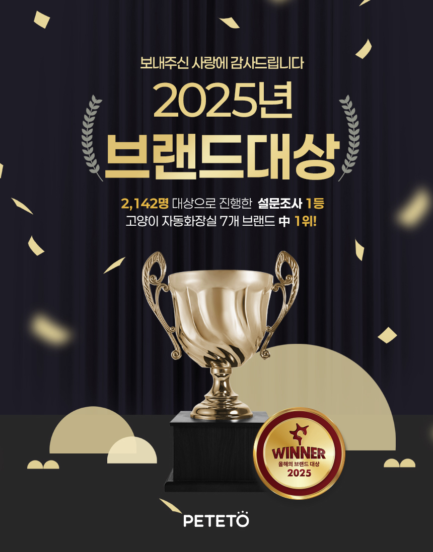 [NEW신상][무료배송] 페테토 Neakasa 오픈형 자동 화장실 M1 Plus (어플연동) 1번째