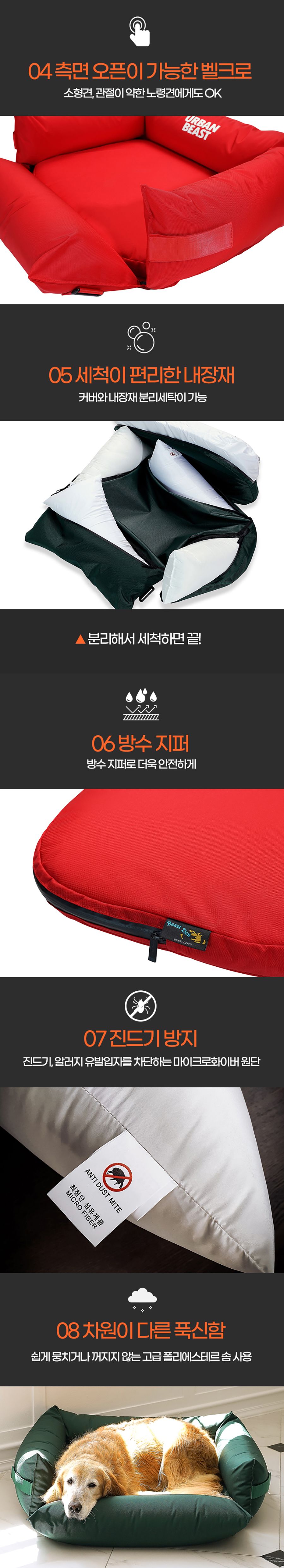 [무료배송] 어반비스트 비스트덴 범퍼베드 딥그린/레드/블랙 S-XL 3번째