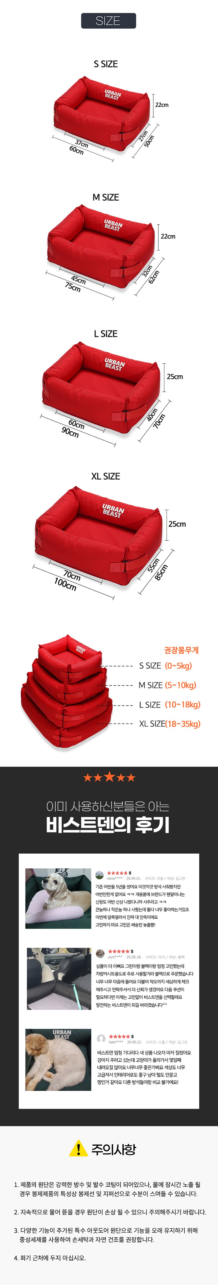 [무료배송] 어반비스트 비스트덴 범퍼베드 딥그린/레드/블랙 S-XL 5번째