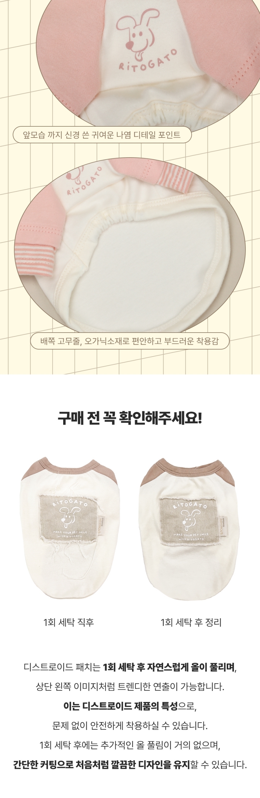 [무료배송] 리토가토 오가닉 꾸러기 티셔츠 핑크 S-2XL 3번째