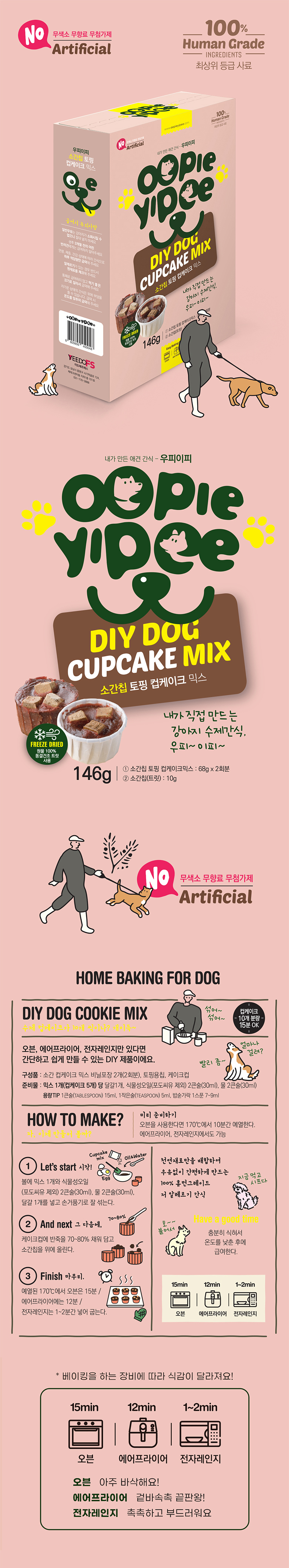[무료배송] 우피이피 독 소간칩 토핑 컵케이크146g 3번째