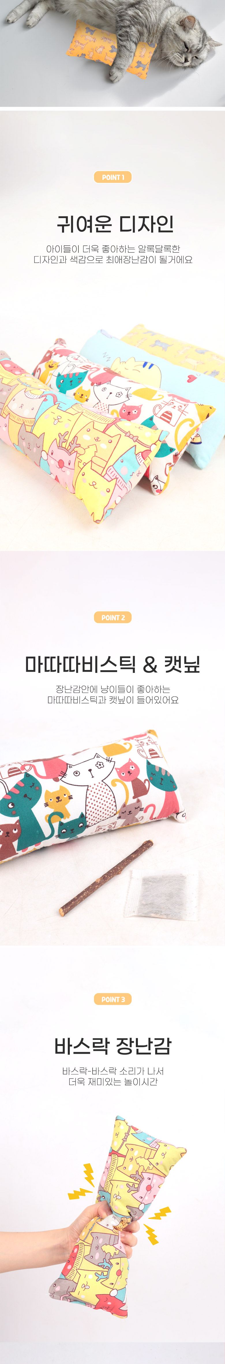 [무료배송] 딩동펫 고양이 볼드 마따따비 캣닢 쿠션 바스락 장난감 3번째