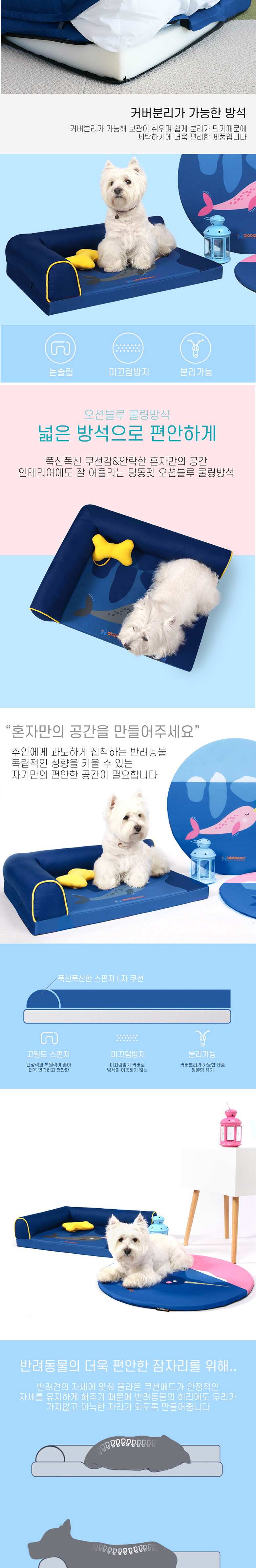 [무료배송] 딩동펫 반려동물 애견하우스 오션블루 쿨링방석 2번째