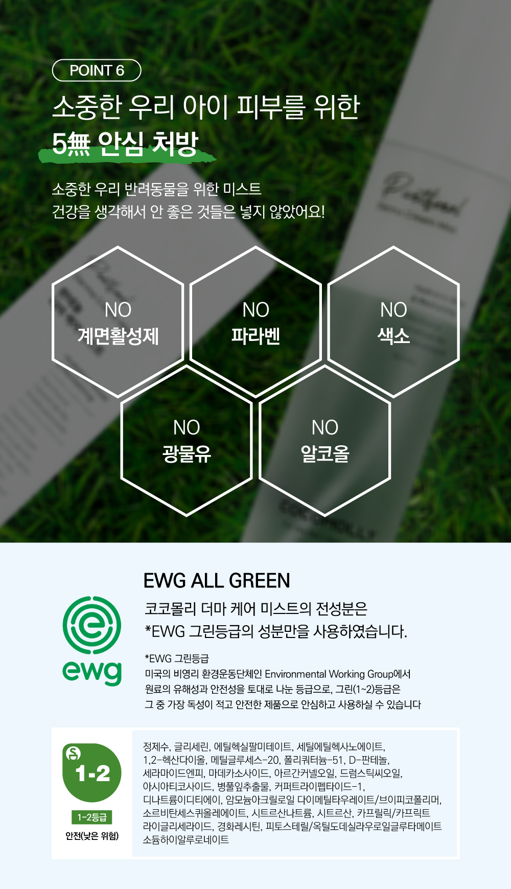 코코몰리 더마 크림 미스트 150ml 18번째
