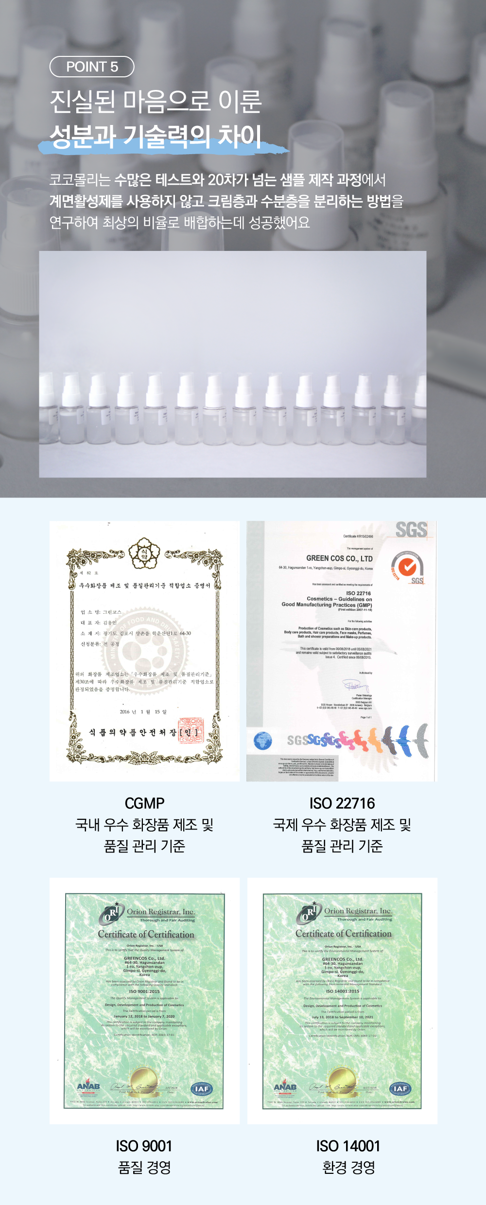코코몰리 더마 크림 미스트 150ml 17번째