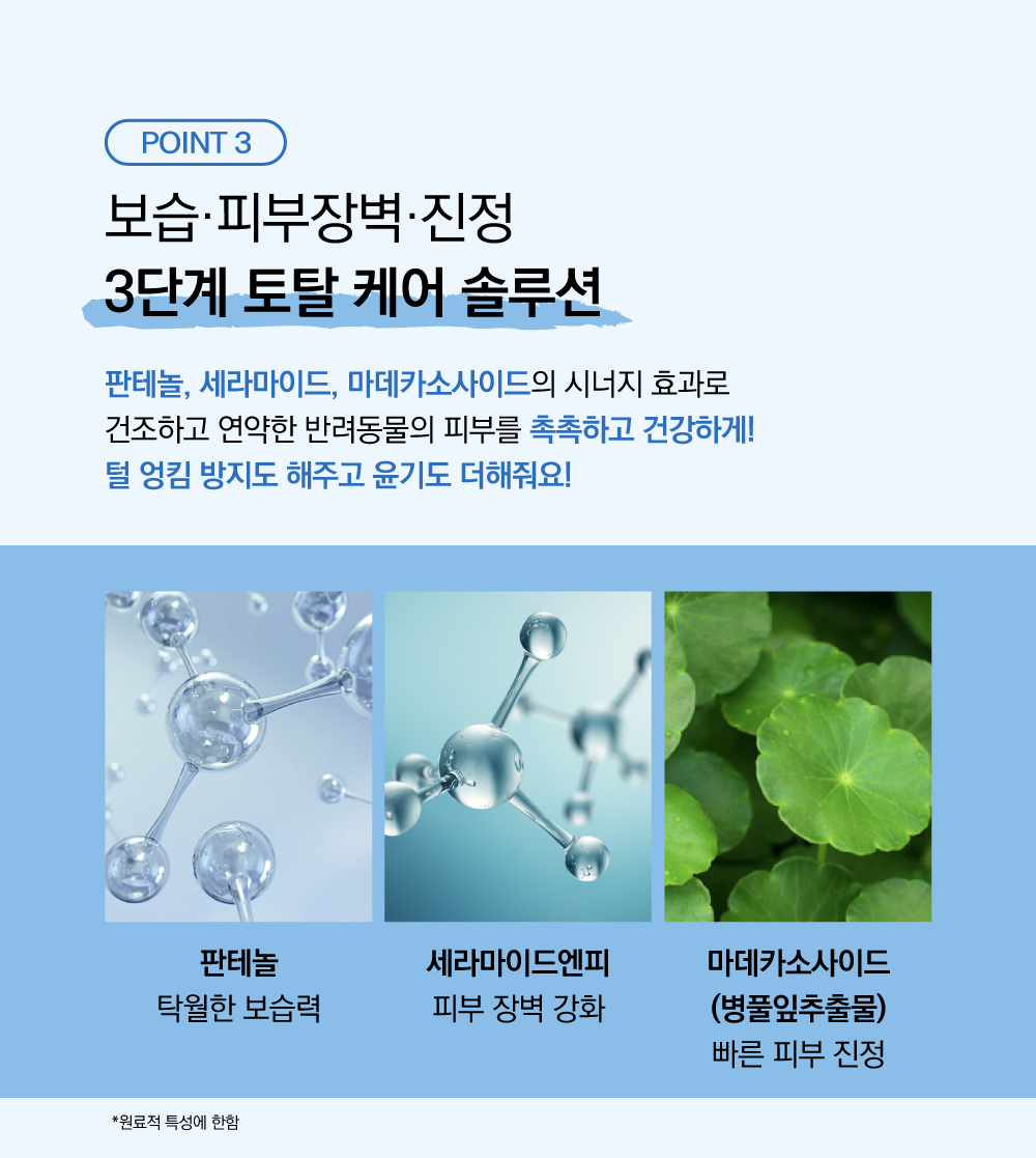 코코몰리 더마 크림 미스트 150ml 13번째