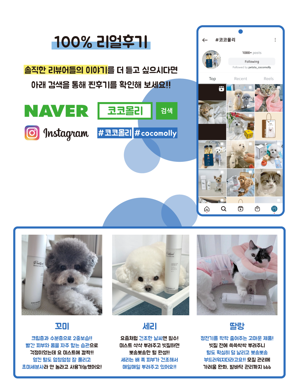 코코몰리 더마 크림 미스트 150ml 5번째