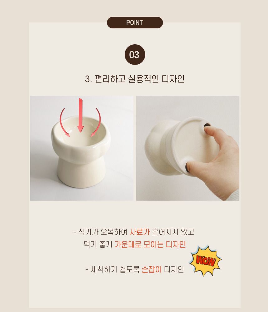 묘견인생 모던 식기 아이보리 세트 7번째