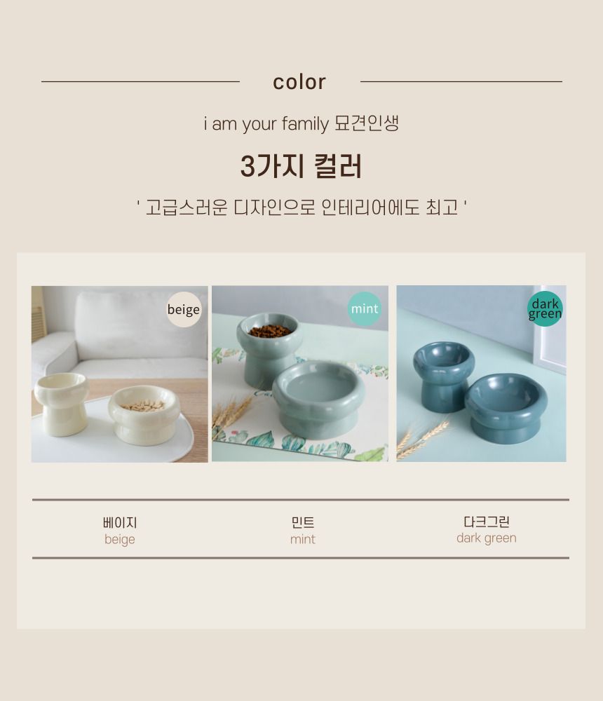 묘견인생 모던 식기 아이보리 세트 9번째