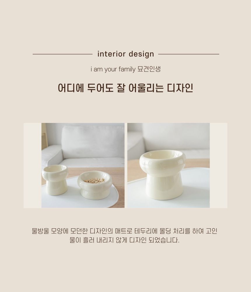묘견인생 모던 식기 아이보리 세트 13번째