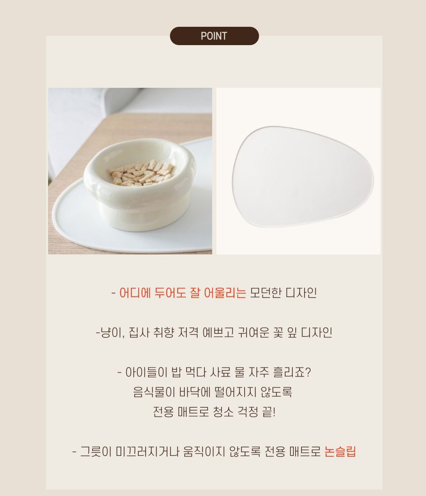 묘견인생 모던 식기 아이보리 세트 8번째