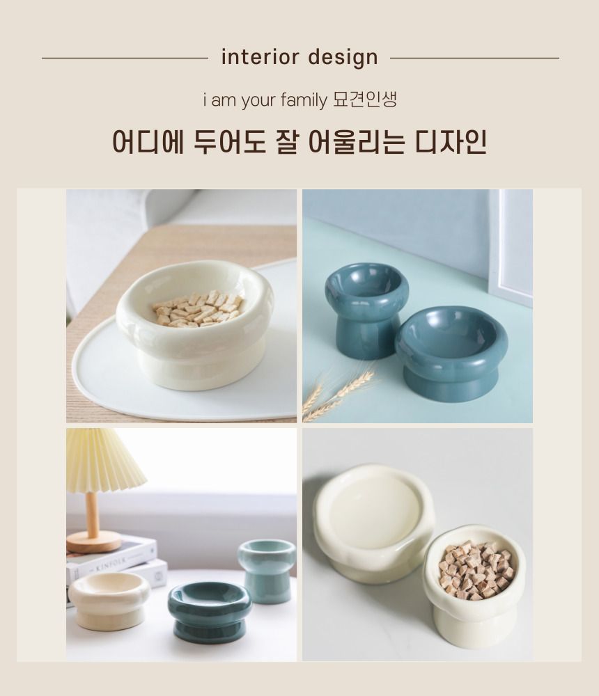 묘견인생 모던 식기 아이보리 세트 11번째