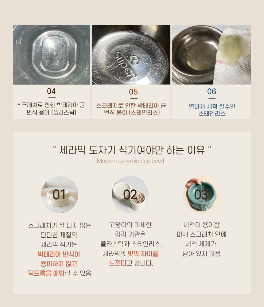 묘견인생 모던 식기 아이보리 세트 3번째