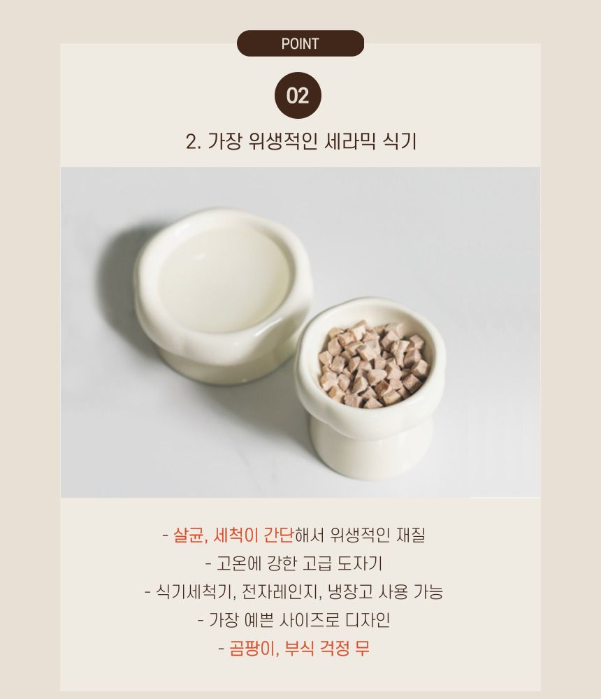 묘견인생 모던 식기 아이보리 세트 6번째