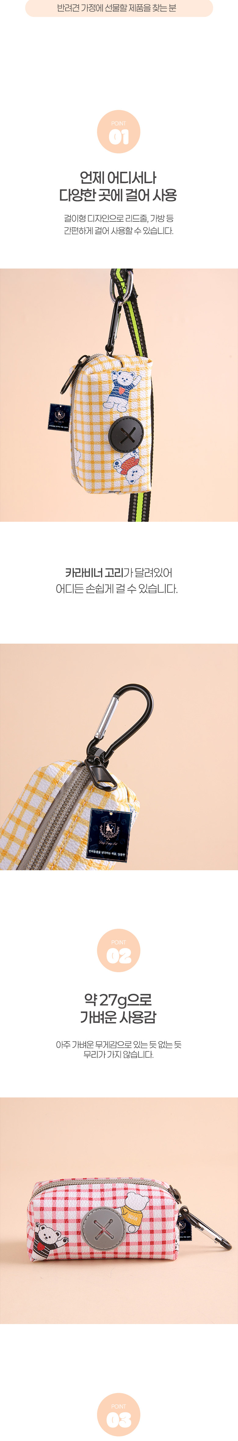 [무료배송] 딩동펫 반려동물 체크베어 풉백 파우치 그레이/블루/옐로우/핑크 2번째