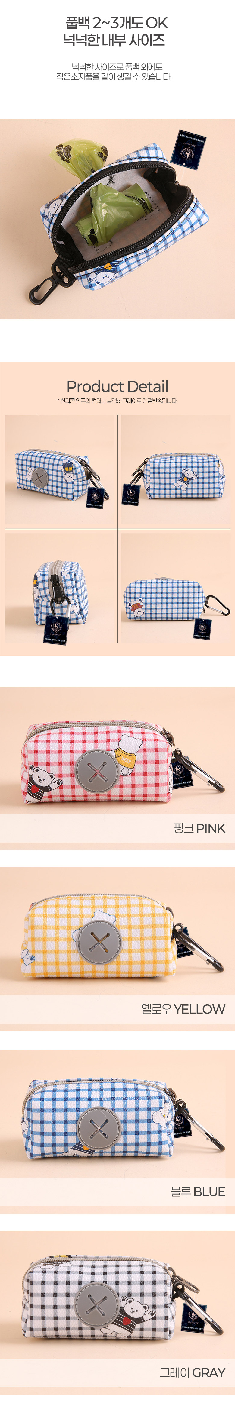 [무료배송] 딩동펫 반려동물 체크베어 풉백 파우치 그레이/블루/옐로우/핑크 3번째
