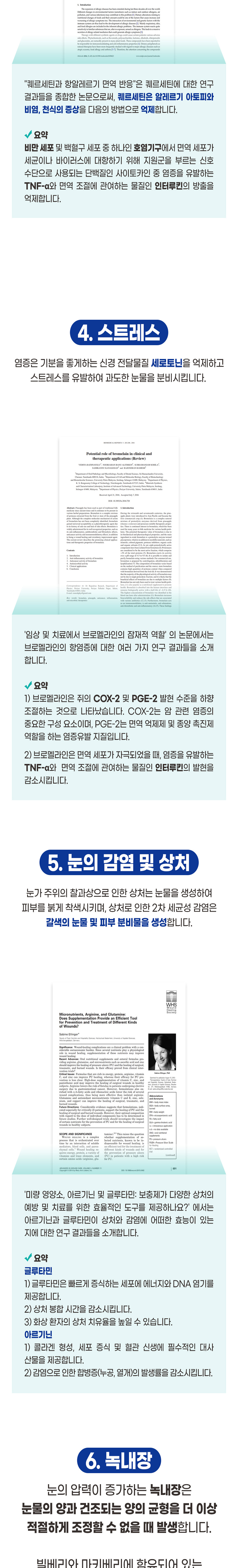 [무료배송] 브랜바인 독 아이가디언 눈영양제 A타입 90일분 7번째