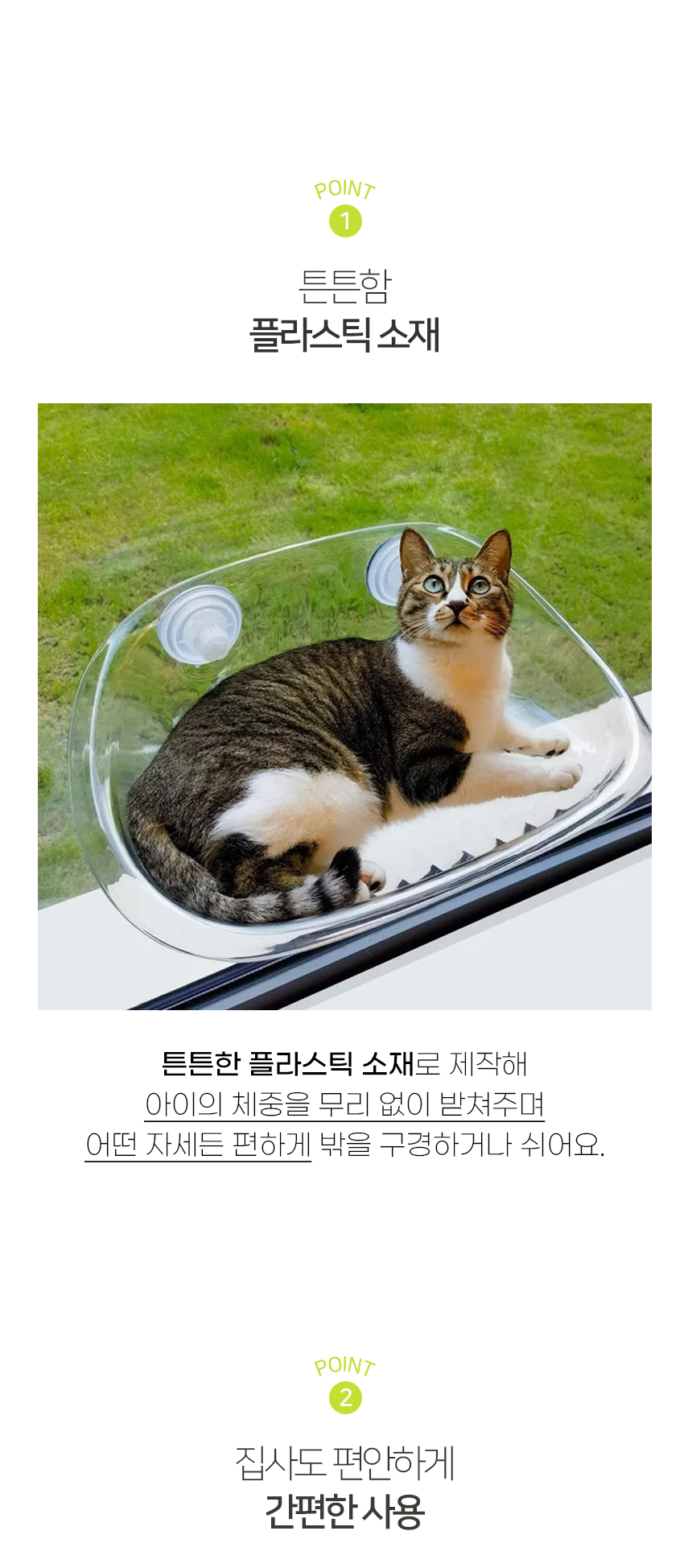 [NEW신상][무료배송] 개과천선 캣 버블 해먹 침대 4번째
