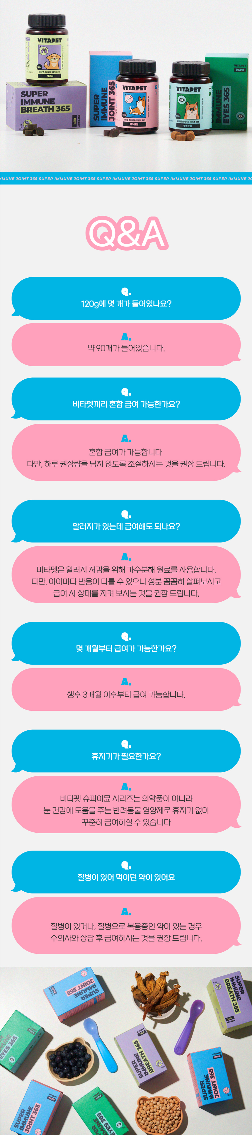 비타펫 독 콘드로이친&보스웰리아 관절 영양제 90일분 120g 8번째