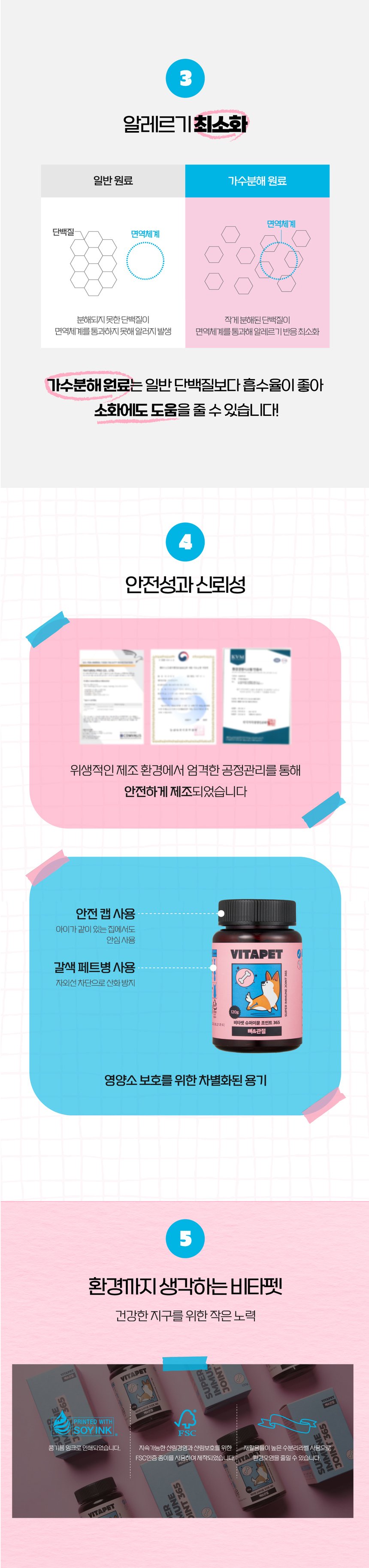 비타펫 독 콘드로이친&보스웰리아 관절 영양제 90일분 120g 6번째