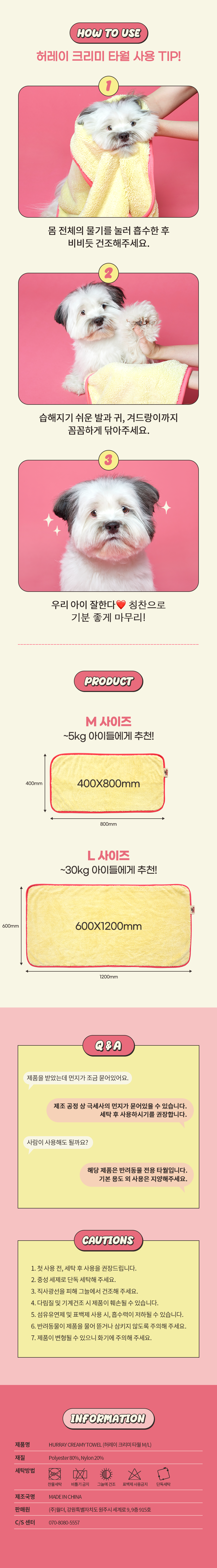 [무료배송] 허레이 크리미 타월 18번째