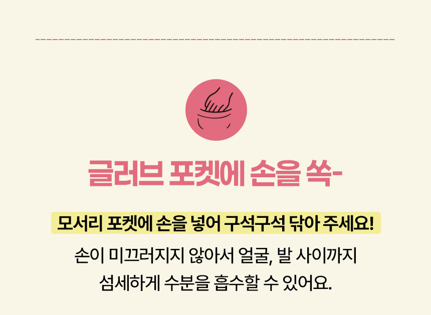 [무료배송] 허레이 크리미 타월 27번째