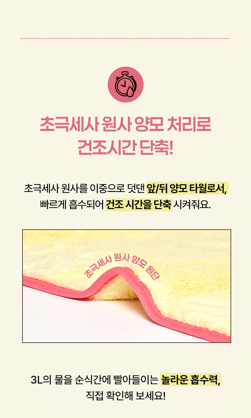 [무료배송] 허레이 크리미 타월 15번째