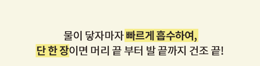 [무료배송] 허레이 크리미 타월 8번째