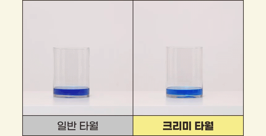 [무료배송] 허레이 크리미 타월 6번째