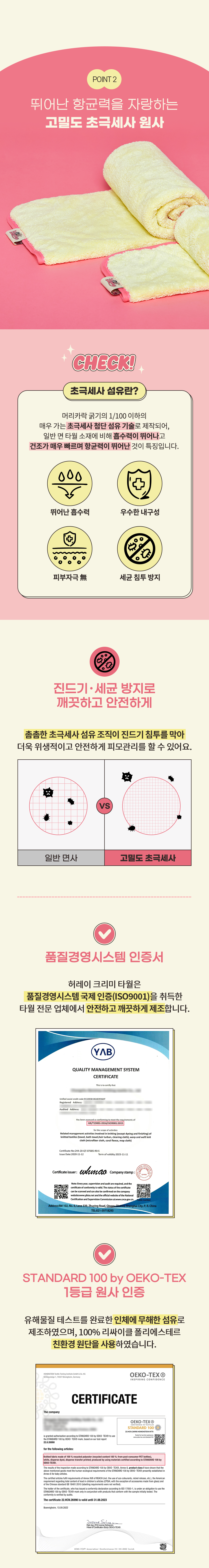 [무료배송] 허레이 크리미 타월 15번째