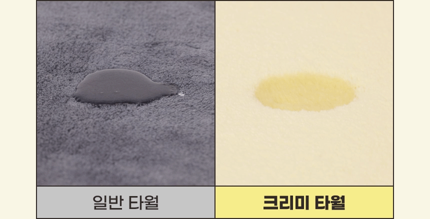 [무료배송] 허레이 크리미 타월 10번째